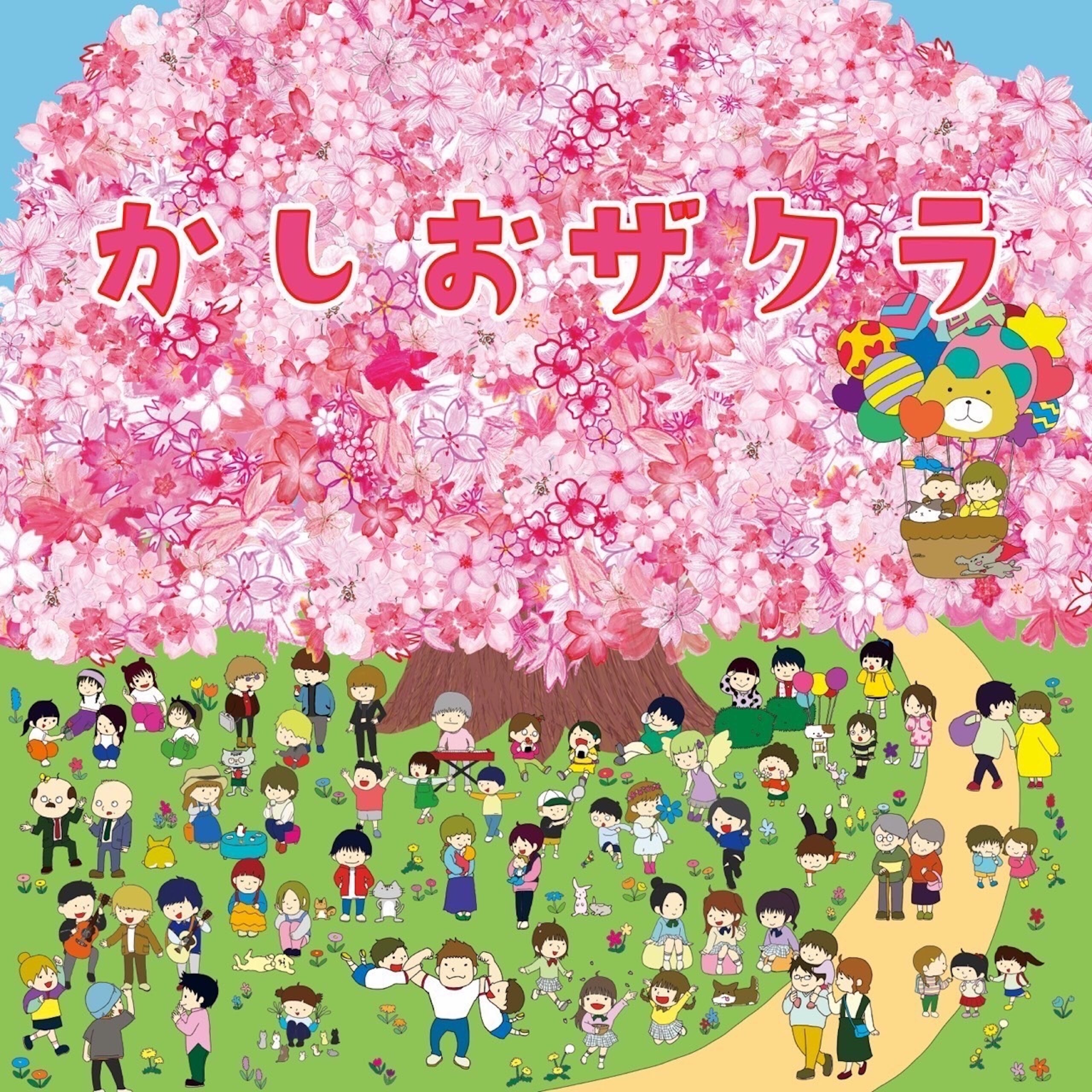 シーグラスアートhirokoponno.92夜桜散歩桜の季節の立体アート作品 シーグラスアートhirokoponno.92夜桜散歩桜の季節の立体アート作品